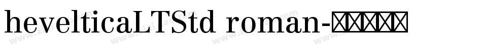 hevelticaLTStd roman字体转换